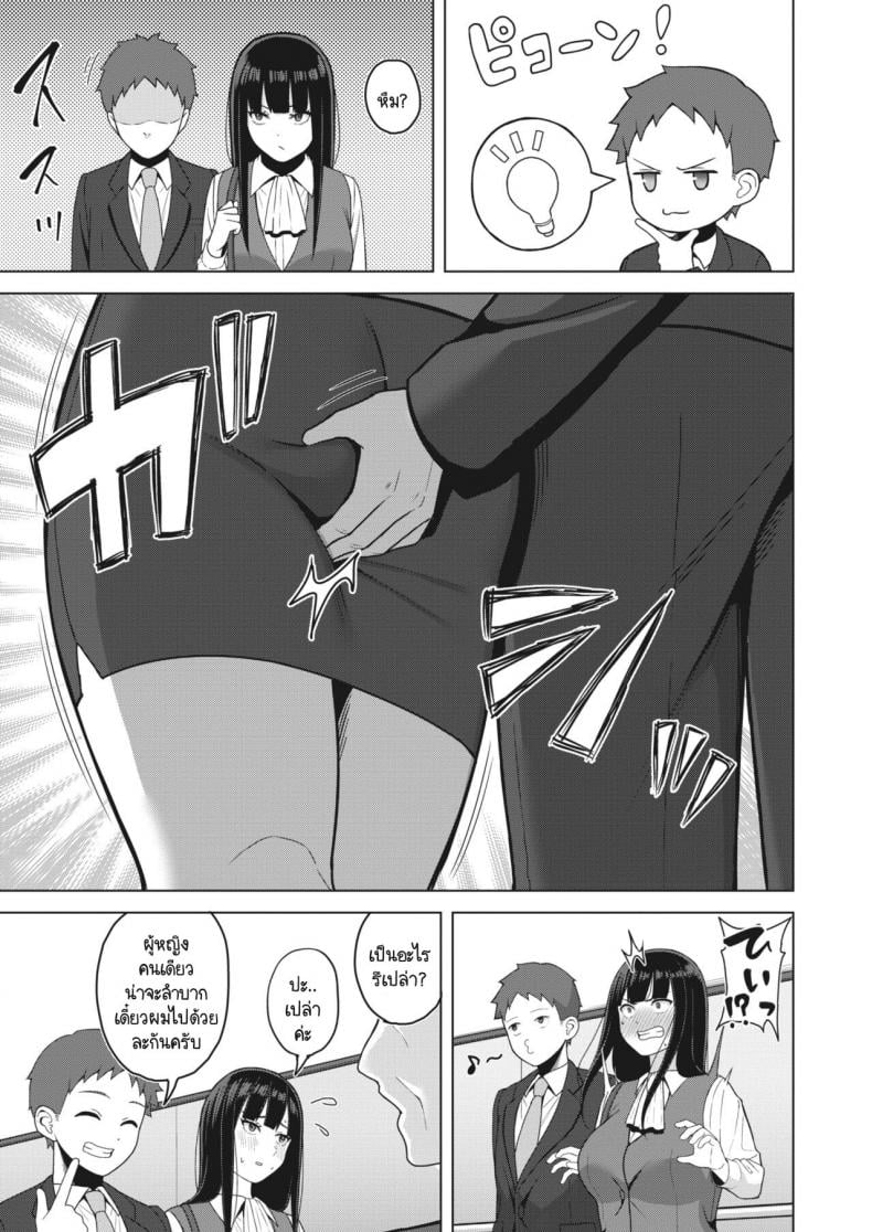 จำเรื่องเมื่อคืนไม่ได้เหรอควัฟ [Gyouza Teishoku] Wasuremono ni gochuui – จำเรื่องเมื่อคืนไม่ได้เหรอควัฟ [Gyouza Teishoku] Wasuremono ni gochuui หน้า 5