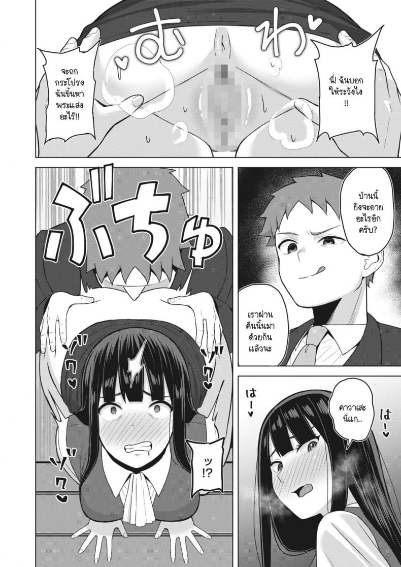 จำเรื่องเมื่อคืนไม่ได้เหรอควัฟ [Gyouza Teishoku] Wasuremono ni gochuui – จำเรื่องเมื่อคืนไม่ได้เหรอควัฟ [Gyouza Teishoku] Wasuremono ni gochuui หน้า 8