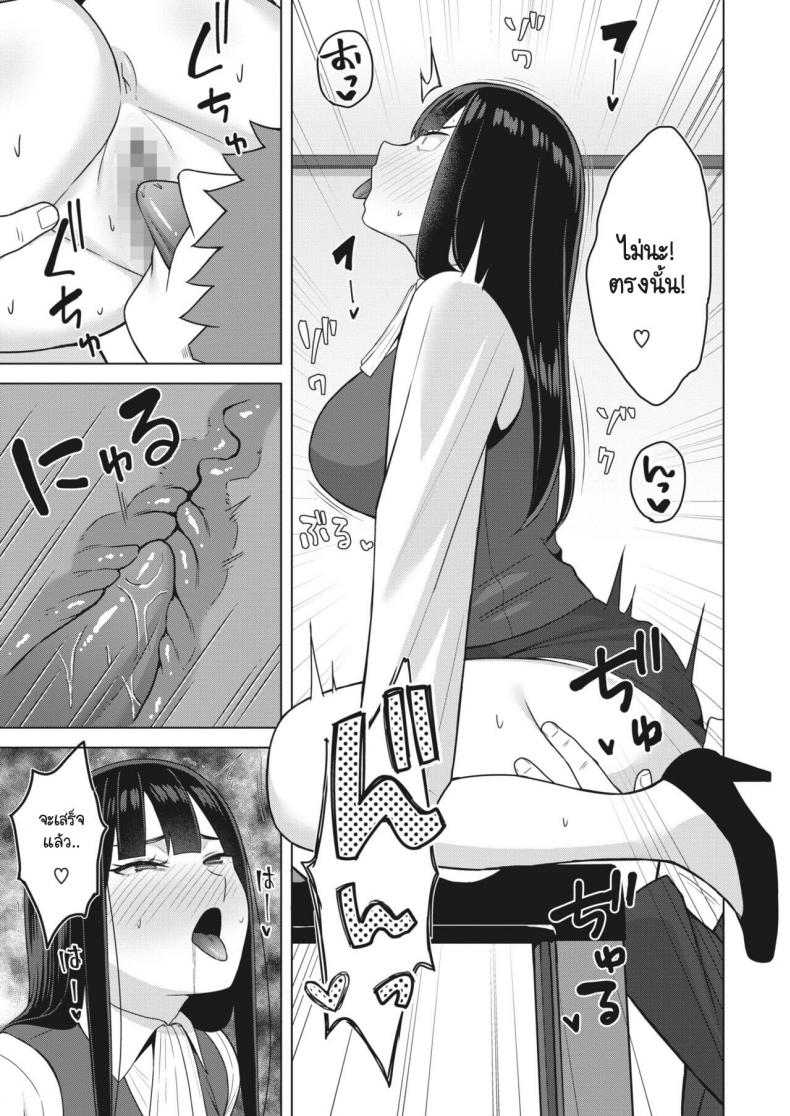 จำเรื่องเมื่อคืนไม่ได้เหรอควัฟ [Gyouza Teishoku] Wasuremono ni gochuui – จำเรื่องเมื่อคืนไม่ได้เหรอควัฟ [Gyouza Teishoku] Wasuremono ni gochuui หน้า 9