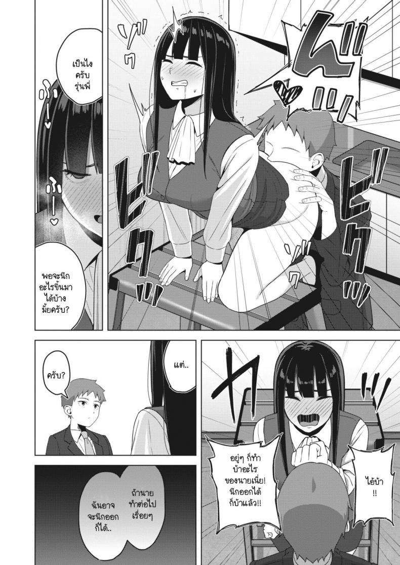 จำเรื่องเมื่อคืนไม่ได้เหรอควัฟ [Gyouza Teishoku] Wasuremono ni gochuui – จำเรื่องเมื่อคืนไม่ได้เหรอควัฟ [Gyouza Teishoku] Wasuremono ni gochuui หน้า 10