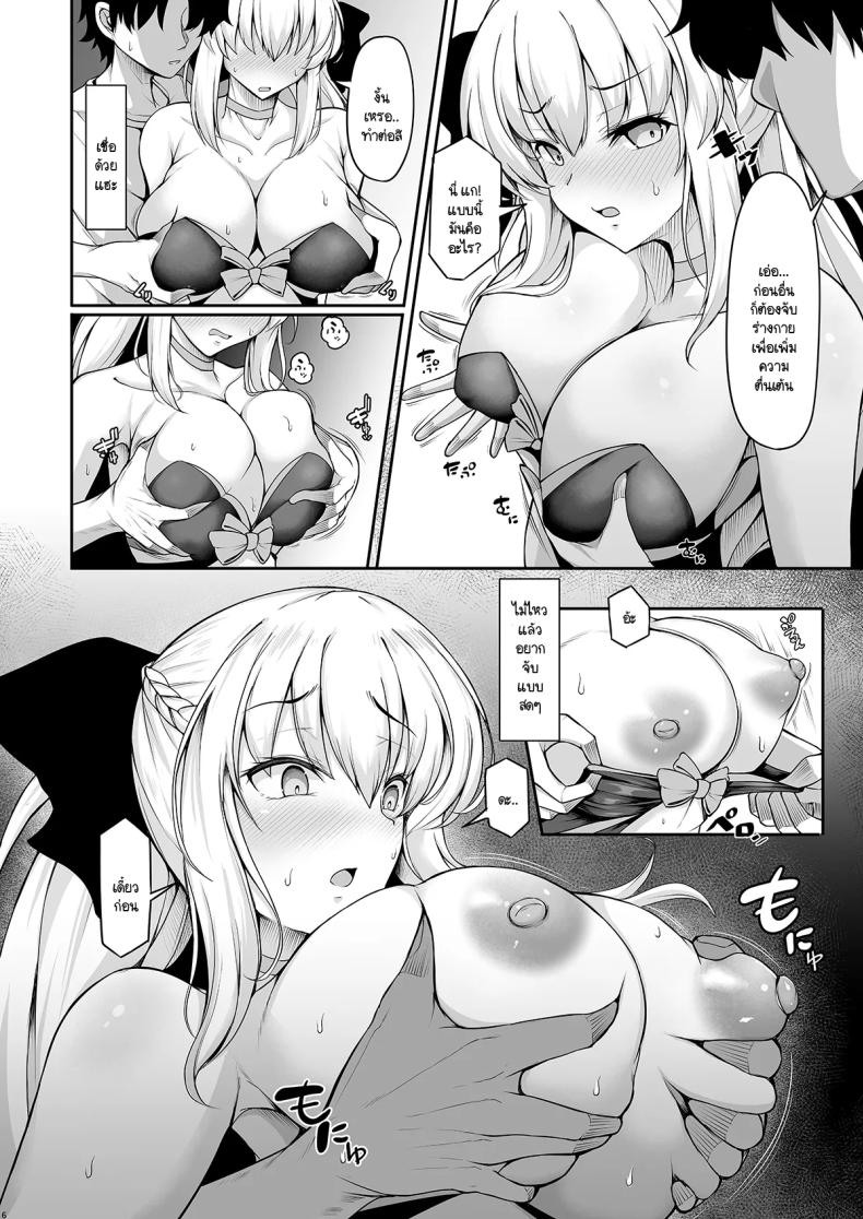 โลกใหม่ของมอร์แกน [Rocket Chousashitsu (Koza)] Joou Heika wa Boku no Oku-san (FateGrand Order) – โลกใหม่ของมอร์แกน [Rocket Chousashitsu (Koza)] Joou Heika wa Boku no Oku-san (FateGrand Order) หน้า 4