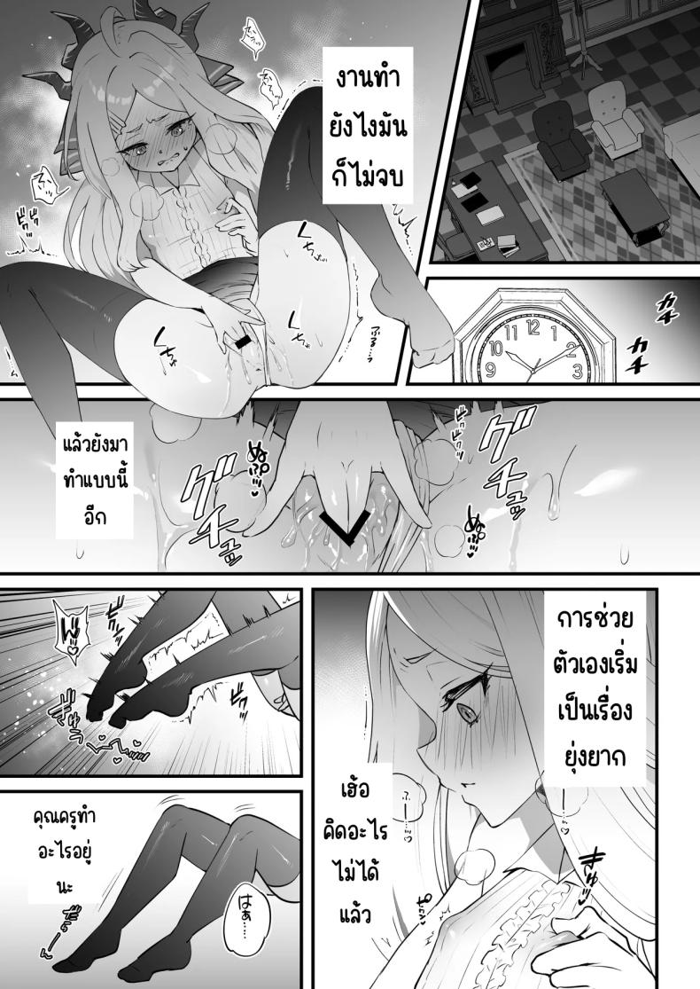 หน้าที่ครูก็ต้องช่วยนักเรียน [Ookina Gomibako (Oki Nagomi)] Iinchou o Iyasu no wa Sensei no Sekinin desu! + Watashi wa Anata o Aishiteru (Blue Archive) – หน้าที่ครูก็ต้องช่วยนักเรียน [Ookina Gomibako (Oki Nagomi)] Iinchou o Iyasu no wa Sensei no Sekinin desu! + Watashi wa Anata o Aishiteru (Blue Archive) หน้า 3