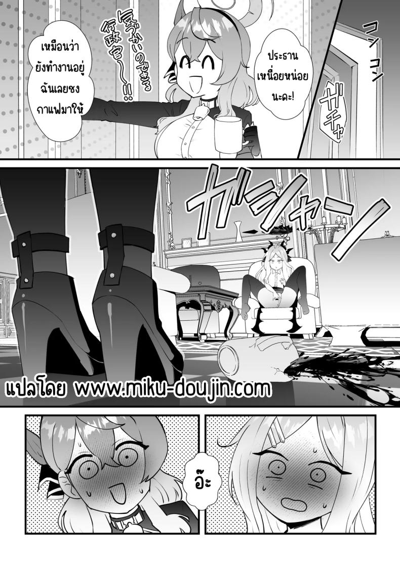 หน้าที่ครูก็ต้องช่วยนักเรียน [Ookina Gomibako (Oki Nagomi)] Iinchou o Iyasu no wa Sensei no Sekinin desu! + Watashi wa Anata o Aishiteru (Blue Archive) – หน้าที่ครูก็ต้องช่วยนักเรียน [Ookina Gomibako (Oki Nagomi)] Iinchou o Iyasu no wa Sensei no Sekinin desu! + Watashi wa Anata o Aishiteru (Blue Archive) หน้า 4