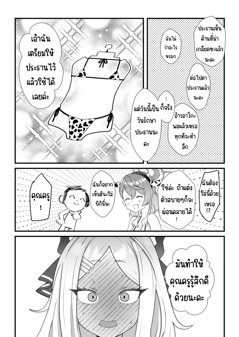 หน้าที่ครูก็ต้องช่วยนักเรียน [Ookina Gomibako (Oki Nagomi)] Iinchou o Iyasu no wa Sensei no Sekinin desu! + Watashi wa Anata o Aishiteru (Blue Archive) – หน้าที่ครูก็ต้องช่วยนักเรียน [Ookina Gomibako (Oki Nagomi)] Iinchou o Iyasu no wa Sensei no Sekinin desu! + Watashi wa Anata o Aishiteru (Blue Archive) หน้า 19