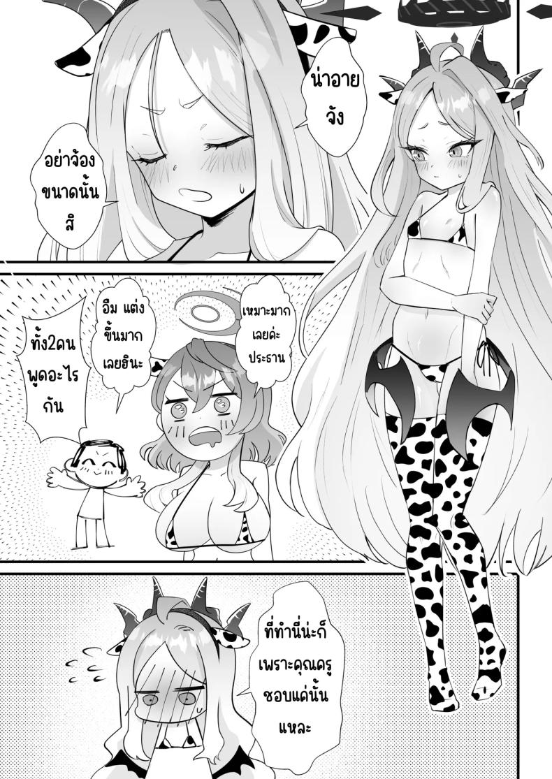 หน้าที่ครูก็ต้องช่วยนักเรียน [Ookina Gomibako (Oki Nagomi)] Iinchou o Iyasu no wa Sensei no Sekinin desu! + Watashi wa Anata o Aishiteru (Blue Archive) – หน้าที่ครูก็ต้องช่วยนักเรียน [Ookina Gomibako (Oki Nagomi)] Iinchou o Iyasu no wa Sensei no Sekinin desu! + Watashi wa Anata o Aishiteru (Blue Archive) หน้า 20