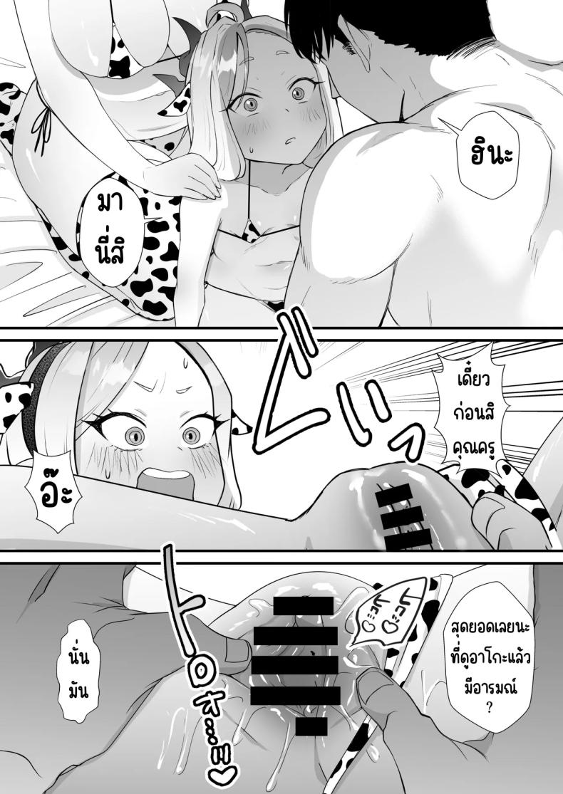 หน้าที่ครูก็ต้องช่วยนักเรียน [Ookina Gomibako (Oki Nagomi)] Iinchou o Iyasu no wa Sensei no Sekinin desu! + Watashi wa Anata o Aishiteru (Blue Archive) – หน้าที่ครูก็ต้องช่วยนักเรียน [Ookina Gomibako (Oki Nagomi)] Iinchou o Iyasu no wa Sensei no Sekinin desu! + Watashi wa Anata o Aishiteru (Blue Archive) หน้า 21
