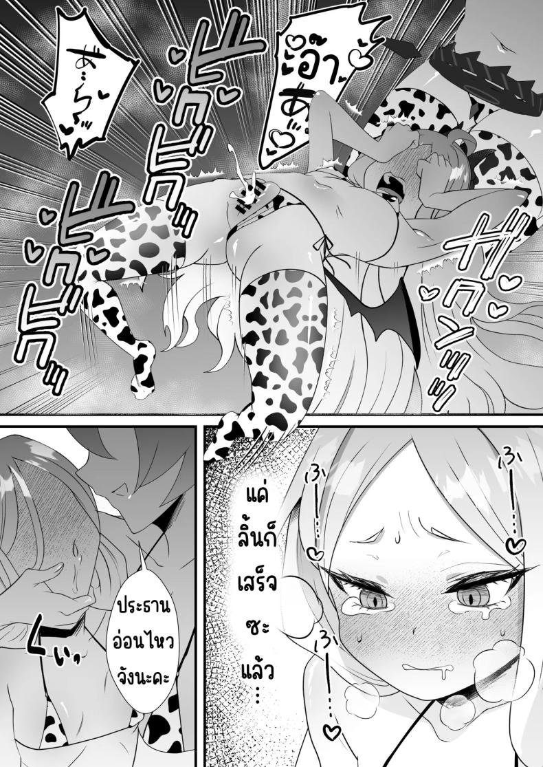 หน้าที่ครูก็ต้องช่วยนักเรียน [Ookina Gomibako (Oki Nagomi)] Iinchou o Iyasu no wa Sensei no Sekinin desu! + Watashi wa Anata o Aishiteru (Blue Archive) – หน้าที่ครูก็ต้องช่วยนักเรียน [Ookina Gomibako (Oki Nagomi)] Iinchou o Iyasu no wa Sensei no Sekinin desu! + Watashi wa Anata o Aishiteru (Blue Archive) หน้า 22