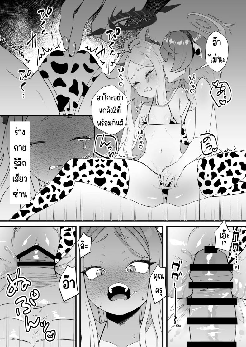 หน้าที่ครูก็ต้องช่วยนักเรียน [Ookina Gomibako (Oki Nagomi)] Iinchou o Iyasu no wa Sensei no Sekinin desu! + Watashi wa Anata o Aishiteru (Blue Archive) – หน้าที่ครูก็ต้องช่วยนักเรียน [Ookina Gomibako (Oki Nagomi)] Iinchou o Iyasu no wa Sensei no Sekinin desu! + Watashi wa Anata o Aishiteru (Blue Archive) หน้า 24
