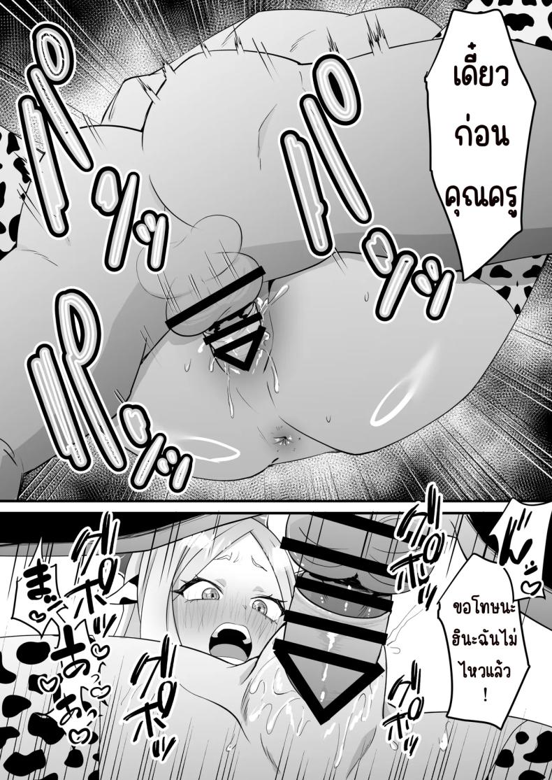 หน้าที่ครูก็ต้องช่วยนักเรียน [Ookina Gomibako (Oki Nagomi)] Iinchou o Iyasu no wa Sensei no Sekinin desu! + Watashi wa Anata o Aishiteru (Blue Archive) – หน้าที่ครูก็ต้องช่วยนักเรียน [Ookina Gomibako (Oki Nagomi)] Iinchou o Iyasu no wa Sensei no Sekinin desu! + Watashi wa Anata o Aishiteru (Blue Archive) หน้า 27