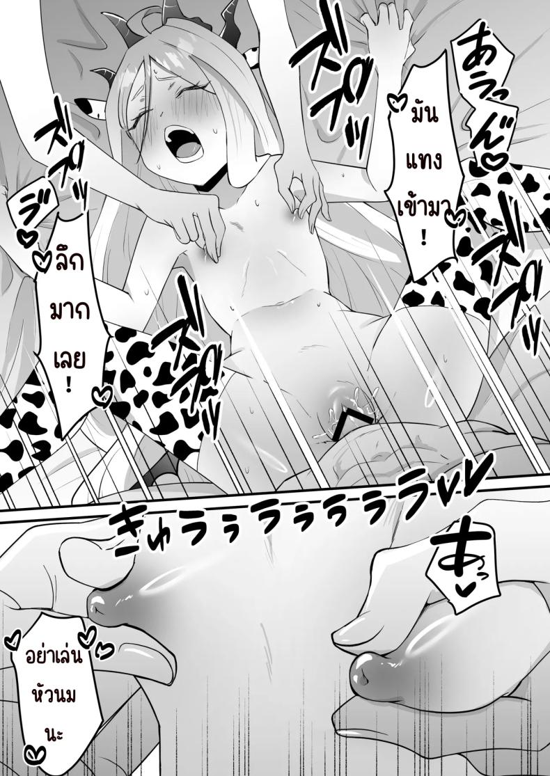 หน้าที่ครูก็ต้องช่วยนักเรียน [Ookina Gomibako (Oki Nagomi)] Iinchou o Iyasu no wa Sensei no Sekinin desu! + Watashi wa Anata o Aishiteru (Blue Archive) – หน้าที่ครูก็ต้องช่วยนักเรียน [Ookina Gomibako (Oki Nagomi)] Iinchou o Iyasu no wa Sensei no Sekinin desu! + Watashi wa Anata o Aishiteru (Blue Archive) หน้า 28