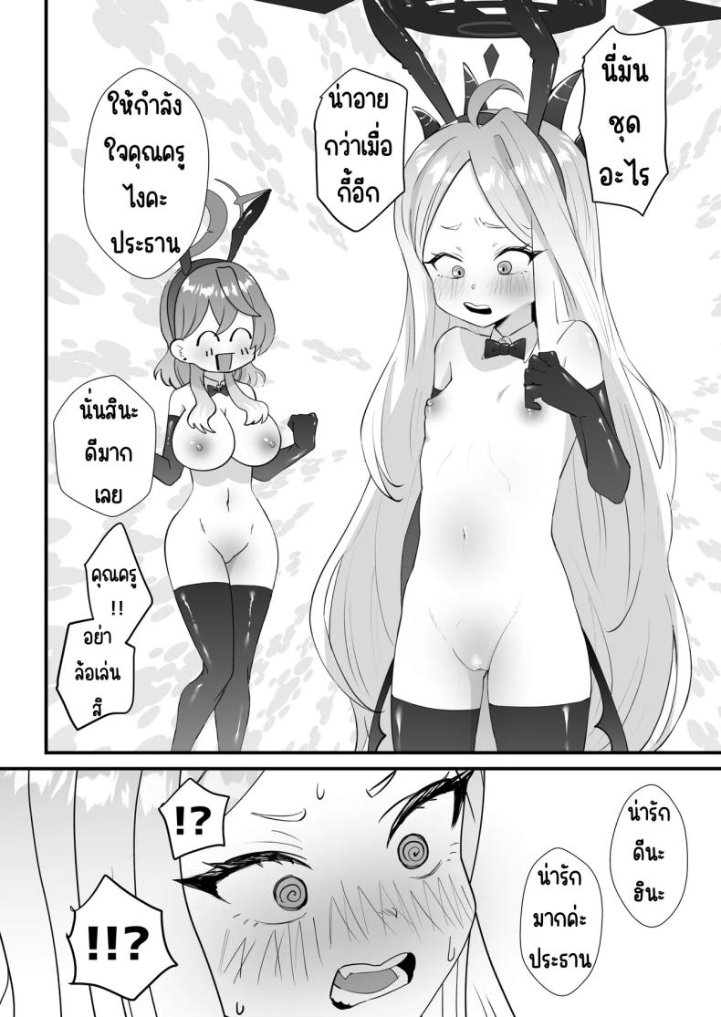 หน้าที่ครูก็ต้องช่วยนักเรียน [Ookina Gomibako (Oki Nagomi)] Iinchou o Iyasu no wa Sensei no Sekinin desu! + Watashi wa Anata o Aishiteru (Blue Archive) – หน้าที่ครูก็ต้องช่วยนักเรียน [Ookina Gomibako (Oki Nagomi)] Iinchou o Iyasu no wa Sensei no Sekinin desu! + Watashi wa Anata o Aishiteru (Blue Archive) หน้า 33