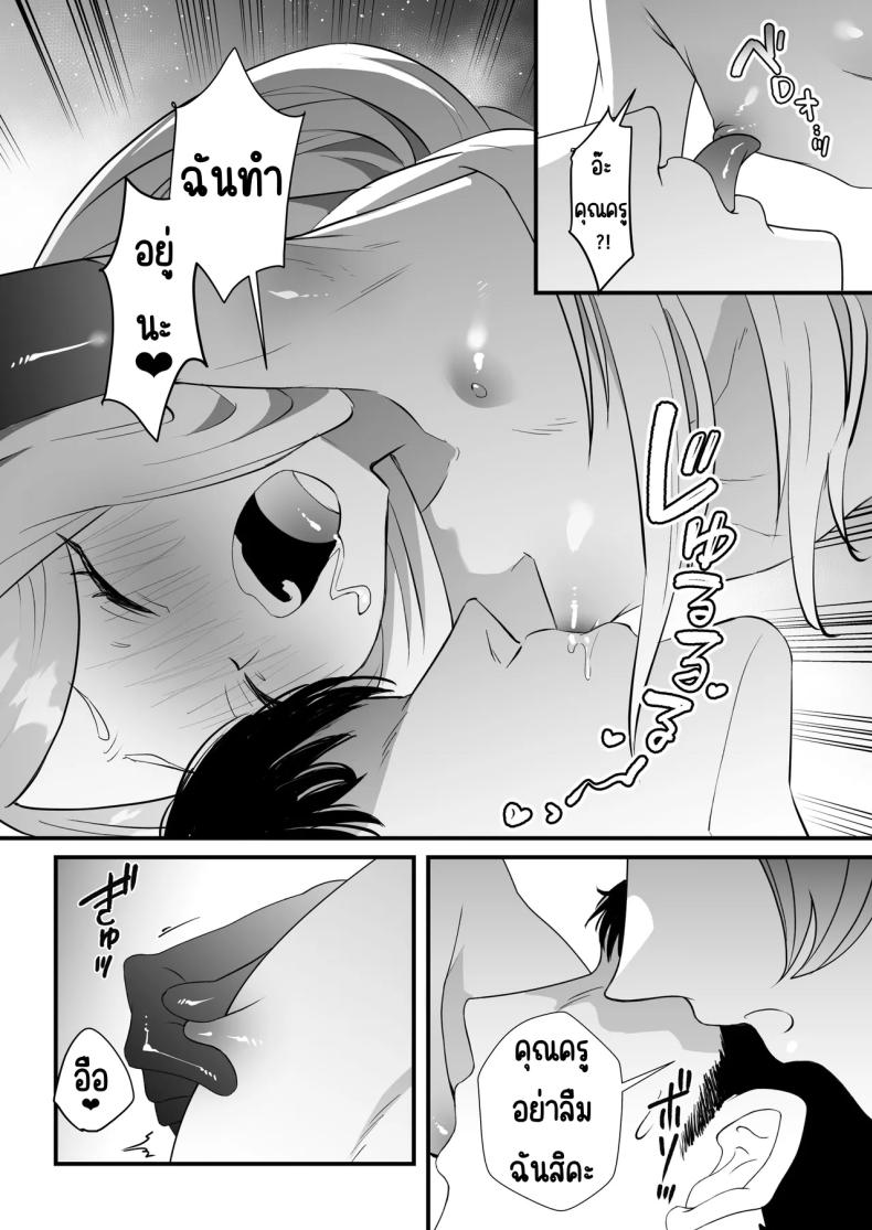 หน้าที่ครูก็ต้องช่วยนักเรียน [Ookina Gomibako (Oki Nagomi)] Iinchou o Iyasu no wa Sensei no Sekinin desu! + Watashi wa Anata o Aishiteru (Blue Archive) – หน้าที่ครูก็ต้องช่วยนักเรียน [Ookina Gomibako (Oki Nagomi)] Iinchou o Iyasu no wa Sensei no Sekinin desu! + Watashi wa Anata o Aishiteru (Blue Archive) หน้า 39