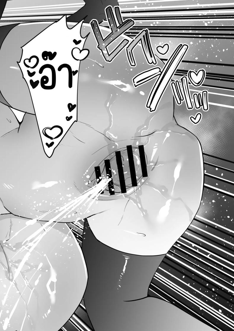 หน้าที่ครูก็ต้องช่วยนักเรียน [Ookina Gomibako (Oki Nagomi)] Iinchou o Iyasu no wa Sensei no Sekinin desu! + Watashi wa Anata o Aishiteru (Blue Archive) – หน้าที่ครูก็ต้องช่วยนักเรียน [Ookina Gomibako (Oki Nagomi)] Iinchou o Iyasu no wa Sensei no Sekinin desu! + Watashi wa Anata o Aishiteru (Blue Archive) หน้า 41