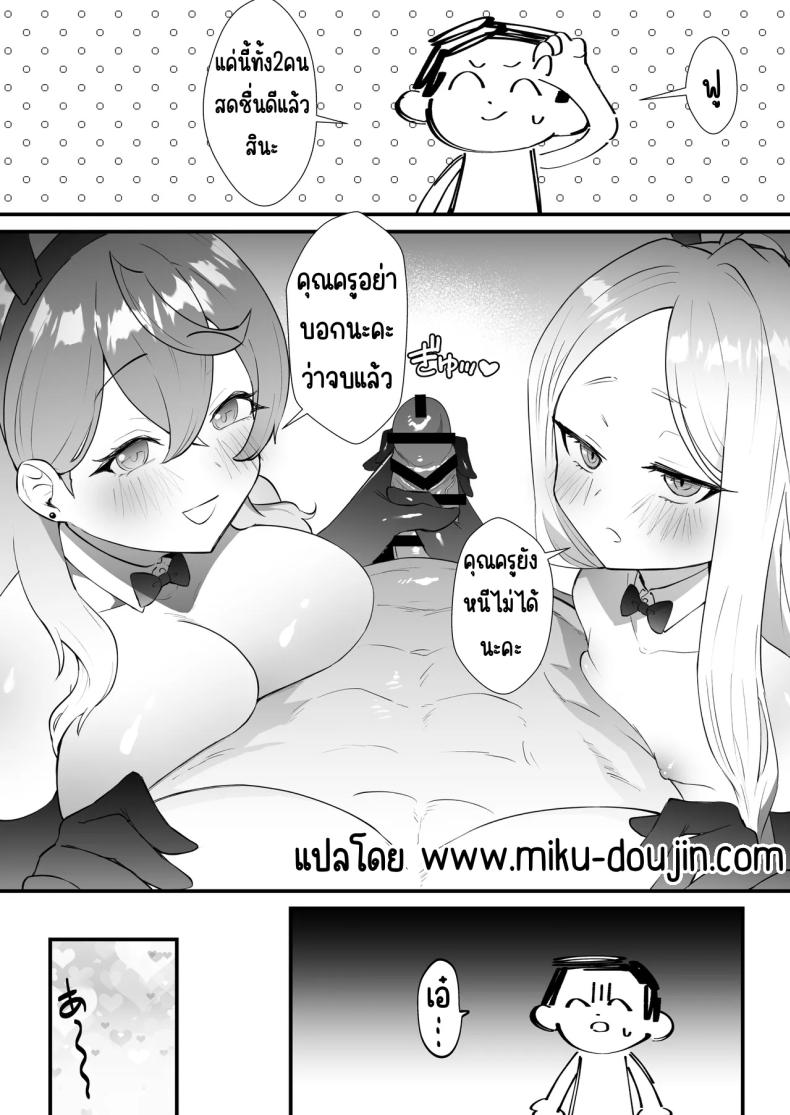 หน้าที่ครูก็ต้องช่วยนักเรียน [Ookina Gomibako (Oki Nagomi)] Iinchou o Iyasu no wa Sensei no Sekinin desu! + Watashi wa Anata o Aishiteru (Blue Archive) – หน้าที่ครูก็ต้องช่วยนักเรียน [Ookina Gomibako (Oki Nagomi)] Iinchou o Iyasu no wa Sensei no Sekinin desu! + Watashi wa Anata o Aishiteru (Blue Archive) หน้า 44