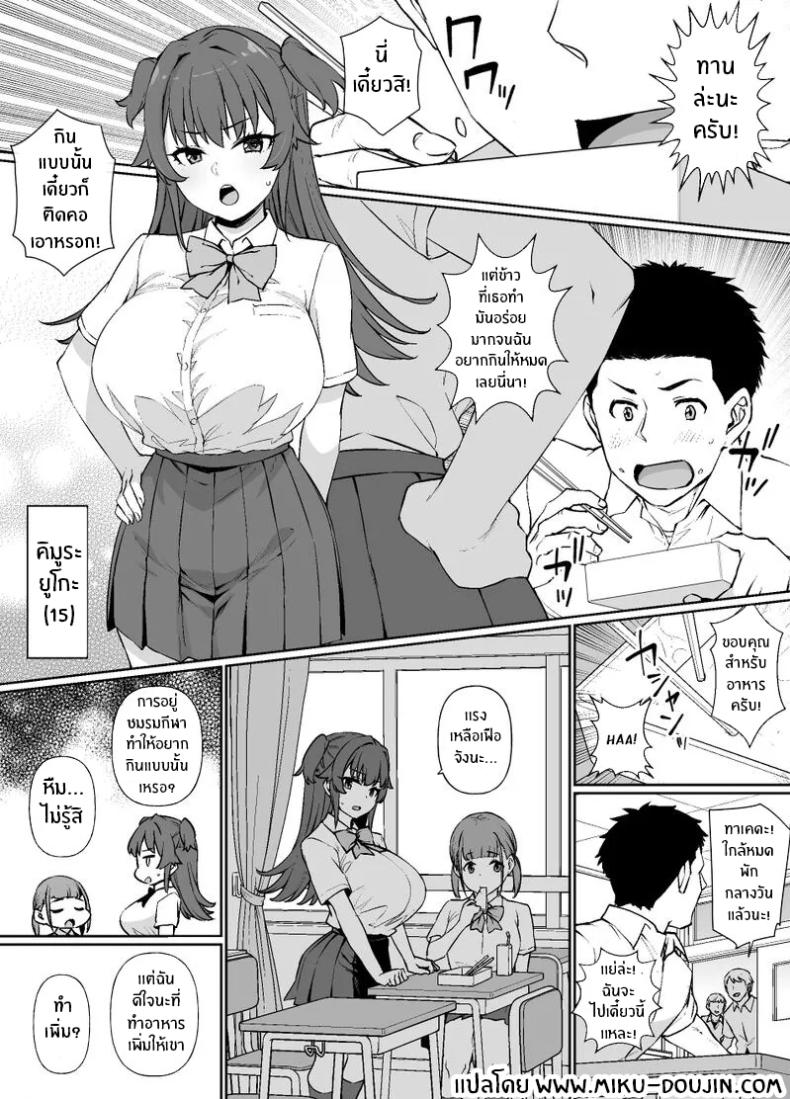 ชีวิตนี้อุทิศให้นายท่าน [Kusayarou] – ชีวิตนี้อุทิศให้นายท่าน [Kusayarou] หน้า 1