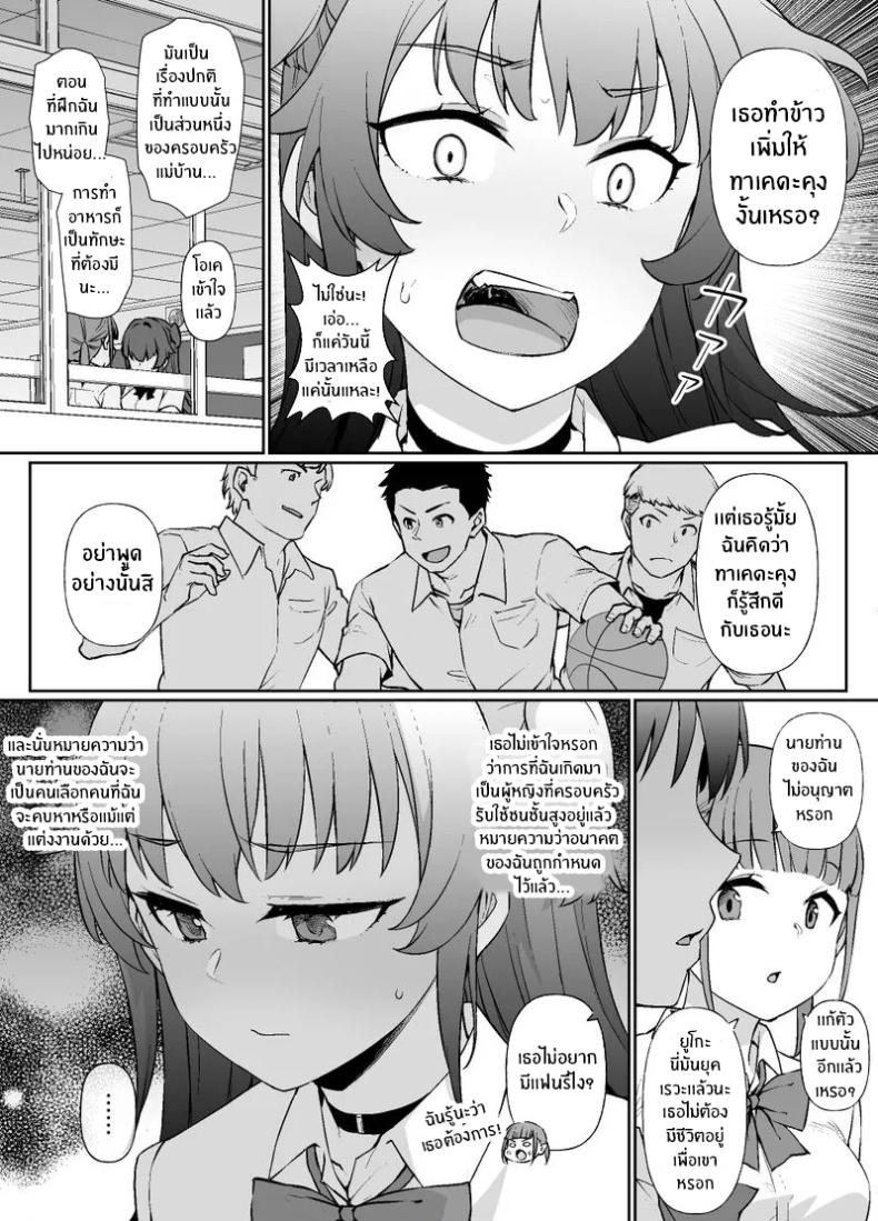 ชีวิตนี้อุทิศให้นายท่าน [Kusayarou] – ชีวิตนี้อุทิศให้นายท่าน [Kusayarou] หน้า 2
