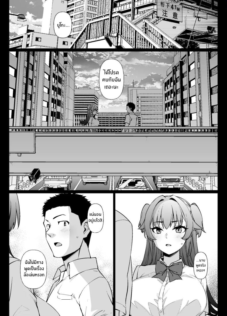 ชีวิตนี้อุทิศให้นายท่าน [Kusayarou] – ชีวิตนี้อุทิศให้นายท่าน [Kusayarou] หน้า 19