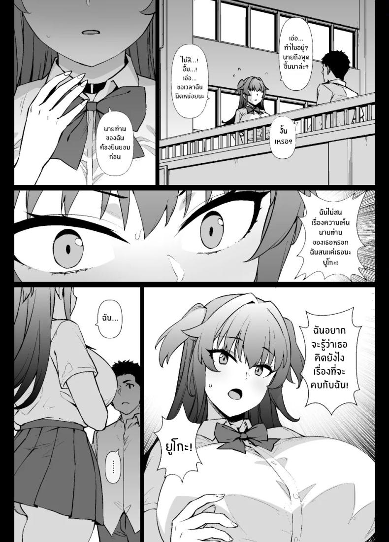 ชีวิตนี้อุทิศให้นายท่าน [Kusayarou] – ชีวิตนี้อุทิศให้นายท่าน [Kusayarou] หน้า 20