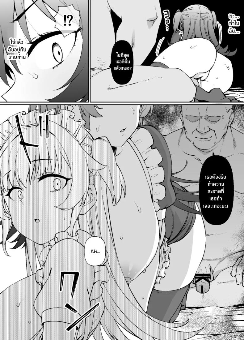 ชีวิตนี้อุทิศให้นายท่าน [Kusayarou] – ชีวิตนี้อุทิศให้นายท่าน [Kusayarou] หน้า 22