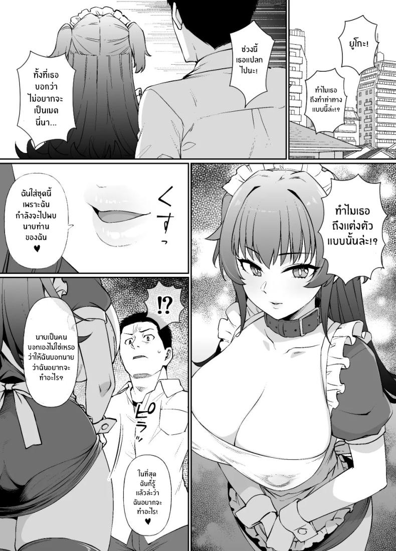ชีวิตนี้อุทิศให้นายท่าน [Kusayarou] – ชีวิตนี้อุทิศให้นายท่าน [Kusayarou] หน้า 25