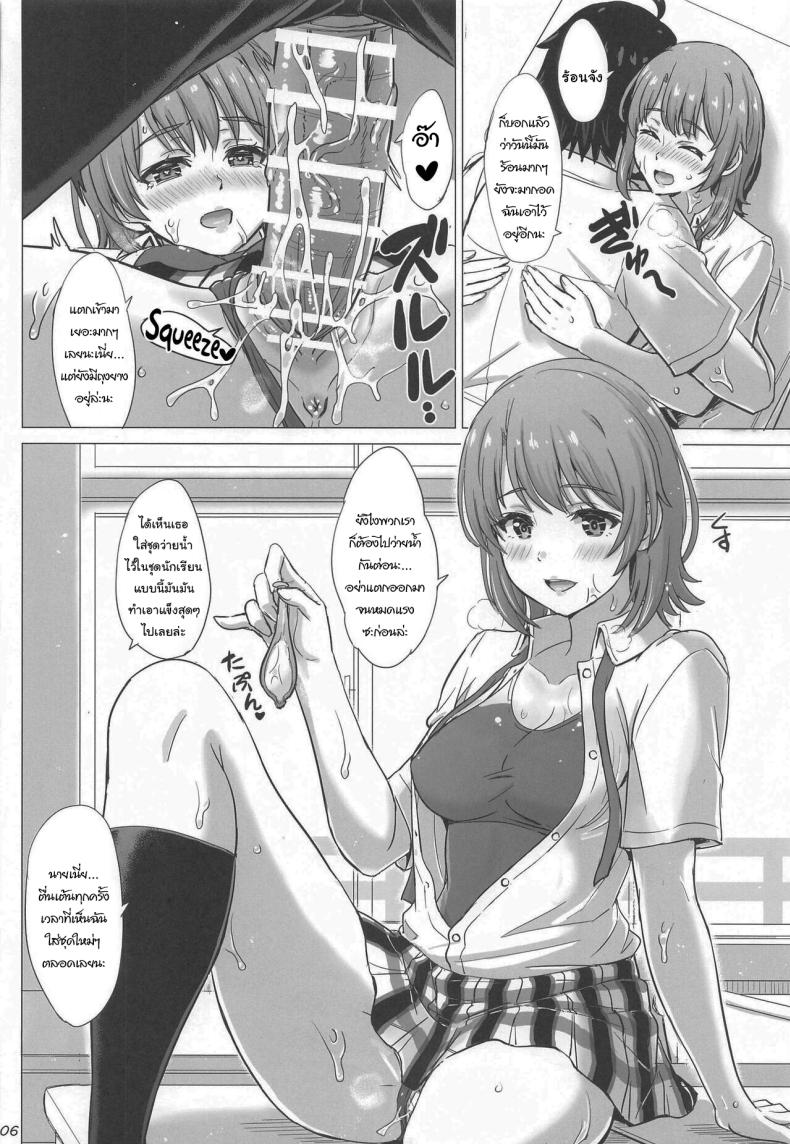 มาทำกันทั้งหน้าร้อนเลยนะ (COMIC1☆23) [studio A (Inanaki Shiki)] Isshiki Iroha to Mou Ichido Natsuyasumi. – Iroha’s days of summer are many sex next year (Yahari Ore no Seishun Love Come wa Machigatteiru) – มาทำกันทั้งหน้าร้อนเลยนะ (COMIC1☆23) [studio A (Inanaki Shiki)] Isshiki Iroha to Mou Ichido Natsuyasumi. – Iroha’s days of summer are many sex next year (Yahari Ore no Seishun Love Come wa Machigatteiru) หน้า 5