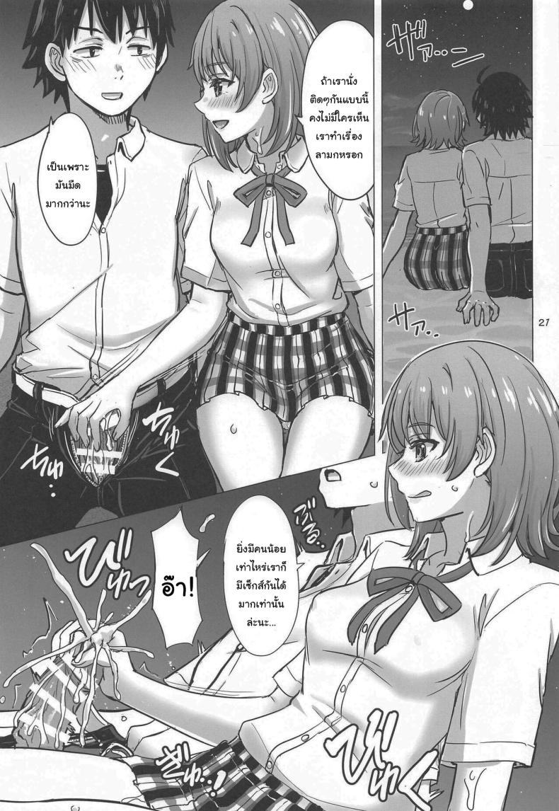 มาทำกันทั้งหน้าร้อนเลยนะ (COMIC1☆23) [studio A (Inanaki Shiki)] Isshiki Iroha to Mou Ichido Natsuyasumi. – Iroha’s days of summer are many sex next year (Yahari Ore no Seishun Love Come wa Machigatteiru) – มาทำกันทั้งหน้าร้อนเลยนะ (COMIC1☆23) [studio A (Inanaki Shiki)] Isshiki Iroha to Mou Ichido Natsuyasumi. – Iroha’s days of summer are many sex next year (Yahari Ore no Seishun Love Come wa Machigatteiru) หน้า 20