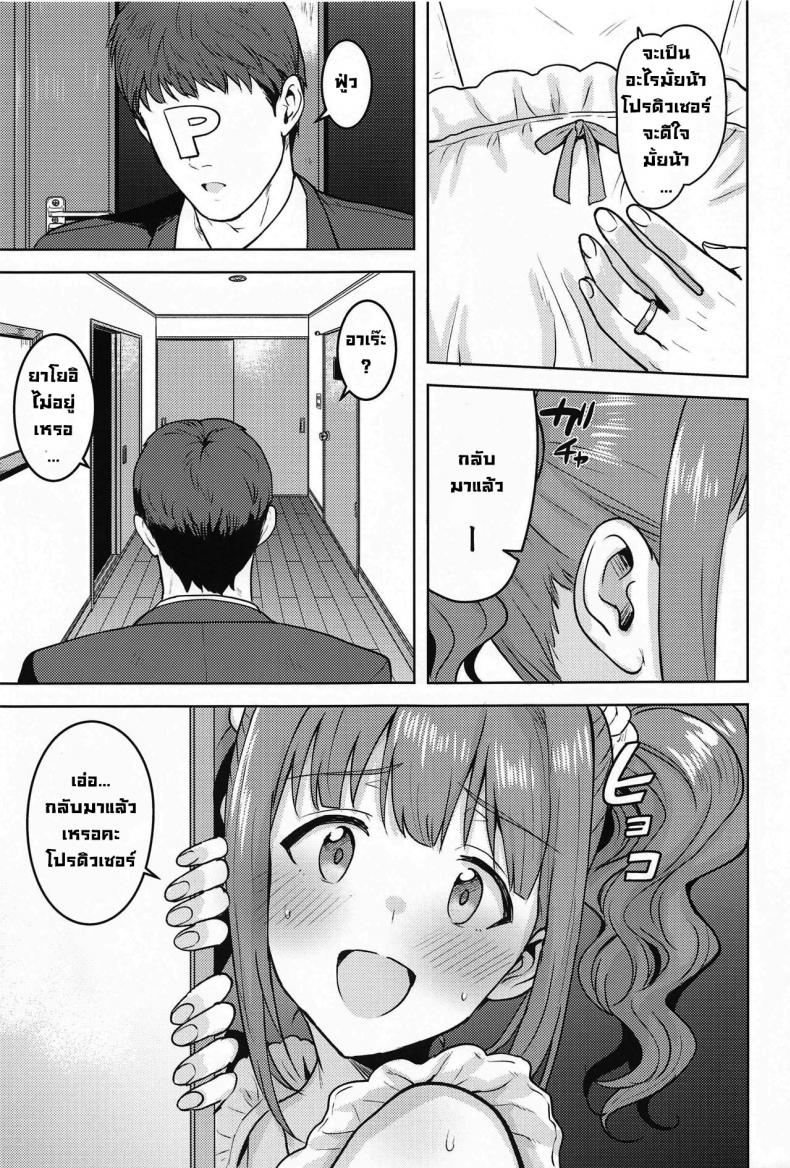 ยาโยอิกับผ้ากันเปื้อนพิชิตใจ [PLANT (Tsurui)] Yayoi to Apron (THE iDOLM@STER) – ยาโยอิกับผ้ากันเปื้อนพิชิตใจ [PLANT (Tsurui)] Yayoi to Apron (THE iDOLM@STER) หน้า 1