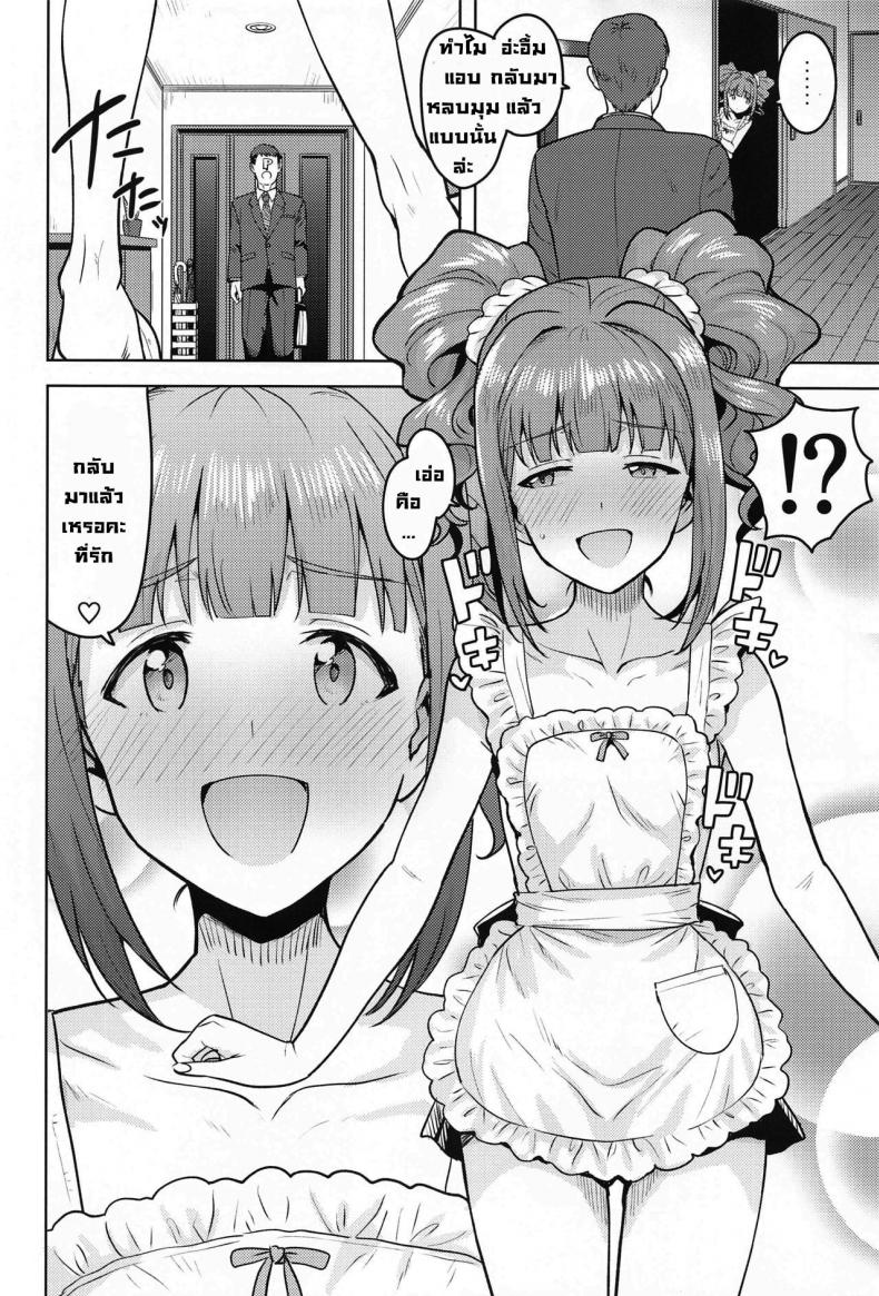 ยาโยอิกับผ้ากันเปื้อนพิชิตใจ [PLANT (Tsurui)] Yayoi to Apron (THE iDOLM@STER) – ยาโยอิกับผ้ากันเปื้อนพิชิตใจ [PLANT (Tsurui)] Yayoi to Apron (THE iDOLM@STER) หน้า 2