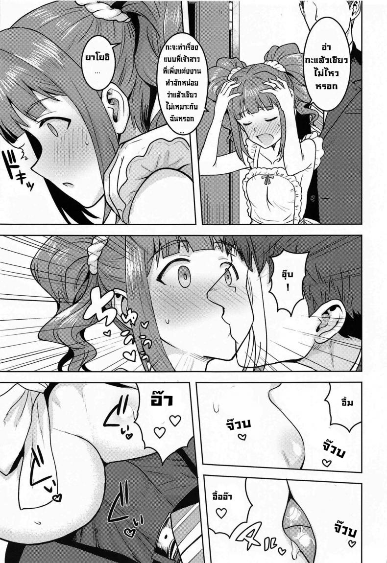 ยาโยอิกับผ้ากันเปื้อนพิชิตใจ [PLANT (Tsurui)] Yayoi to Apron (THE iDOLM@STER) – ยาโยอิกับผ้ากันเปื้อนพิชิตใจ [PLANT (Tsurui)] Yayoi to Apron (THE iDOLM@STER) หน้า 3