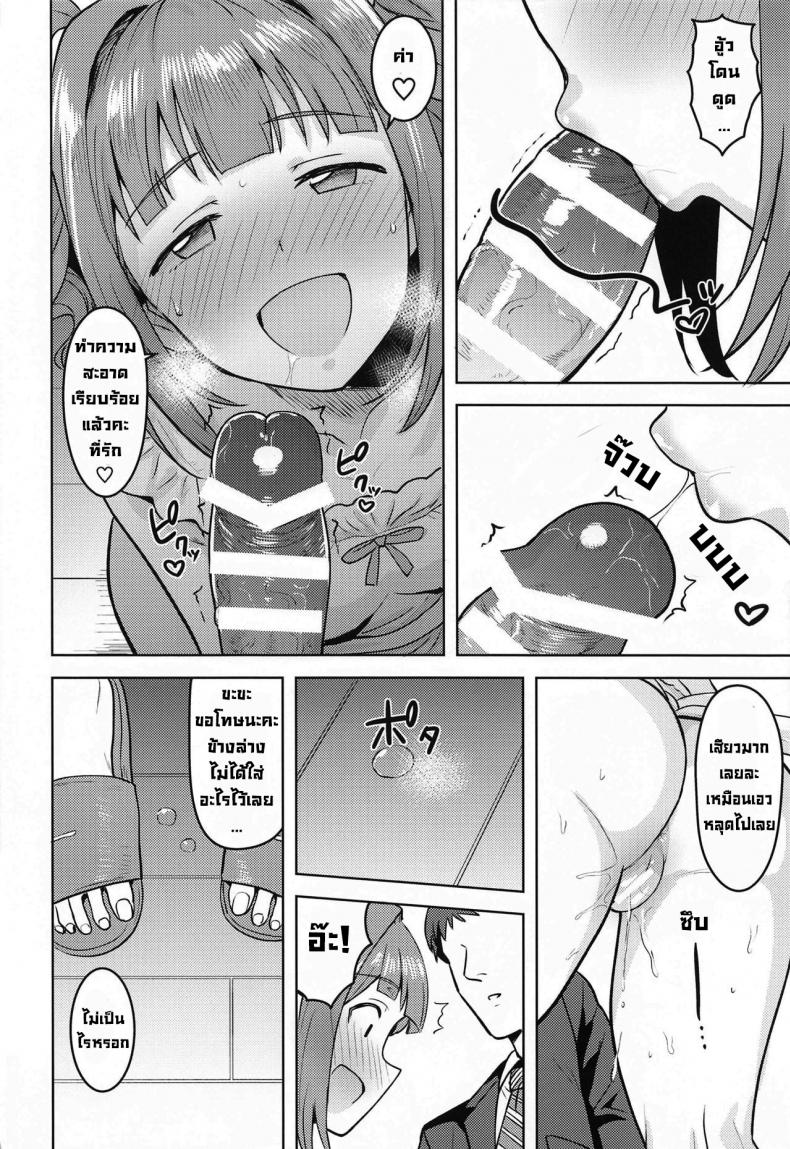 ยาโยอิกับผ้ากันเปื้อนพิชิตใจ [PLANT (Tsurui)] Yayoi to Apron (THE iDOLM@STER) – ยาโยอิกับผ้ากันเปื้อนพิชิตใจ [PLANT (Tsurui)] Yayoi to Apron (THE iDOLM@STER) หน้า 12