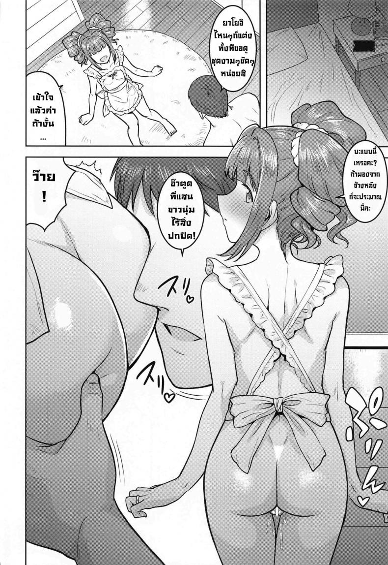 ยาโยอิกับผ้ากันเปื้อนพิชิตใจ [PLANT (Tsurui)] Yayoi to Apron (THE iDOLM@STER) – ยาโยอิกับผ้ากันเปื้อนพิชิตใจ [PLANT (Tsurui)] Yayoi to Apron (THE iDOLM@STER) หน้า 18