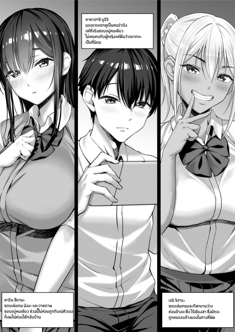 หน้าร้อนนั้นที่เธอโดนพรากไป[Shiroganean (Chinpan)] Kimi ga Torareta Natsu That Summer You Were Taken – หน้าร้อนนั้นที่เธอโดนพรากไป[Shiroganean (Chinpan)] Kimi ga Torareta Natsu That Summer You Were Taken หน้า 2
