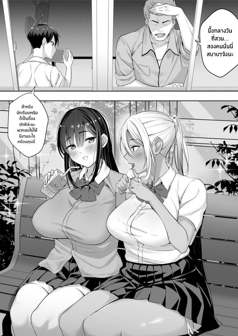 หน้าร้อนนั้นที่เธอโดนพรากไป[Shiroganean (Chinpan)] Kimi ga Torareta Natsu That Summer You Were Taken – หน้าร้อนนั้นที่เธอโดนพรากไป[Shiroganean (Chinpan)] Kimi ga Torareta Natsu That Summer You Were Taken หน้า 3