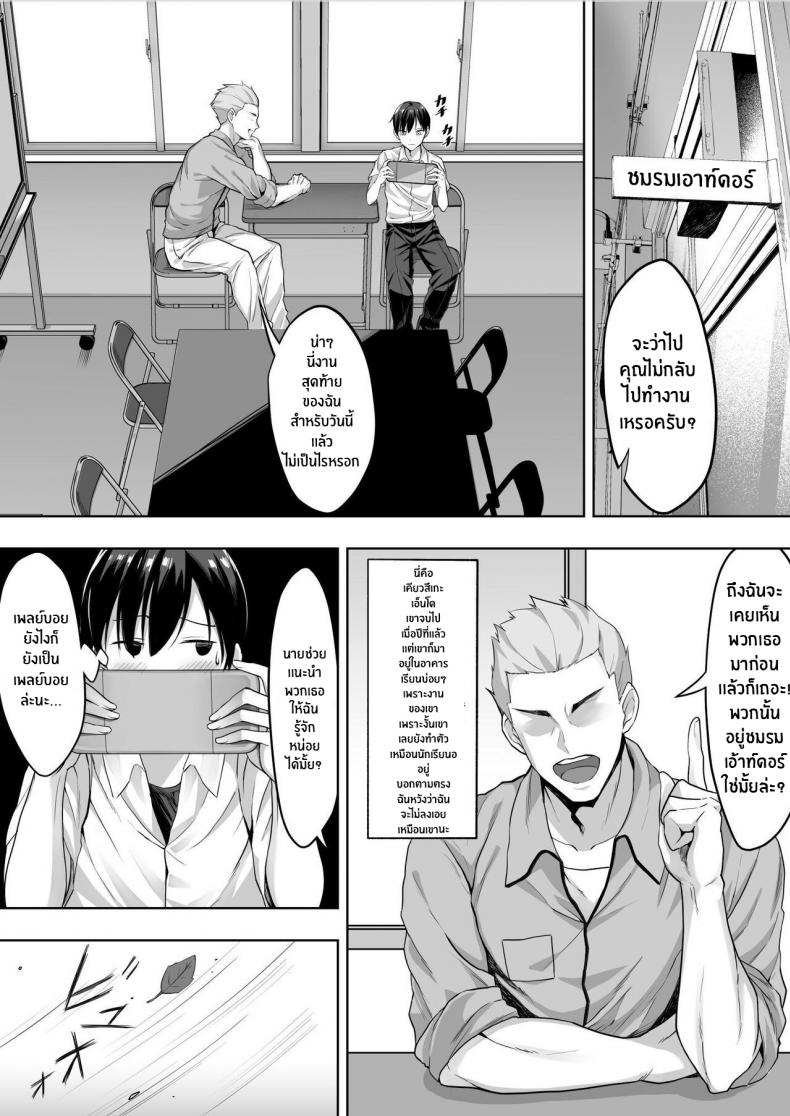 หน้าร้อนนั้นที่เธอโดนพรากไป[Shiroganean (Chinpan)] Kimi ga Torareta Natsu That Summer You Were Taken – หน้าร้อนนั้นที่เธอโดนพรากไป[Shiroganean (Chinpan)] Kimi ga Torareta Natsu That Summer You Were Taken หน้า 4