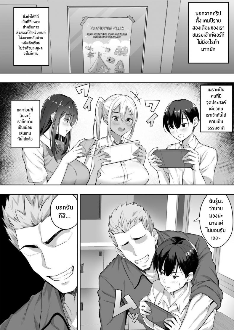 หน้าร้อนนั้นที่เธอโดนพรากไป[Shiroganean (Chinpan)] Kimi ga Torareta Natsu That Summer You Were Taken – หน้าร้อนนั้นที่เธอโดนพรากไป[Shiroganean (Chinpan)] Kimi ga Torareta Natsu That Summer You Were Taken หน้า 6