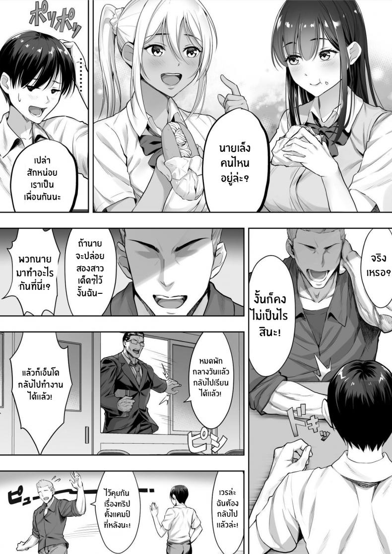 หน้าร้อนนั้นที่เธอโดนพรากไป[Shiroganean (Chinpan)] Kimi ga Torareta Natsu That Summer You Were Taken – หน้าร้อนนั้นที่เธอโดนพรากไป[Shiroganean (Chinpan)] Kimi ga Torareta Natsu That Summer You Were Taken หน้า 7