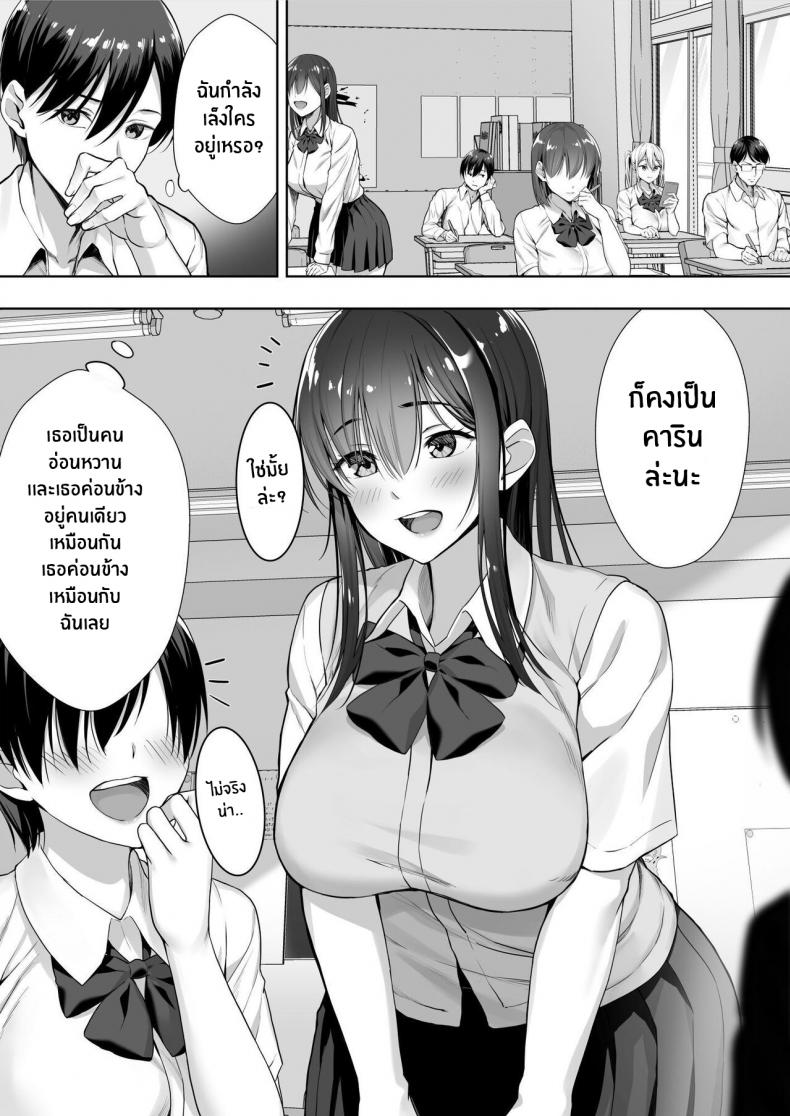 หน้าร้อนนั้นที่เธอโดนพรากไป[Shiroganean (Chinpan)] Kimi ga Torareta Natsu That Summer You Were Taken – หน้าร้อนนั้นที่เธอโดนพรากไป[Shiroganean (Chinpan)] Kimi ga Torareta Natsu That Summer You Were Taken หน้า 8