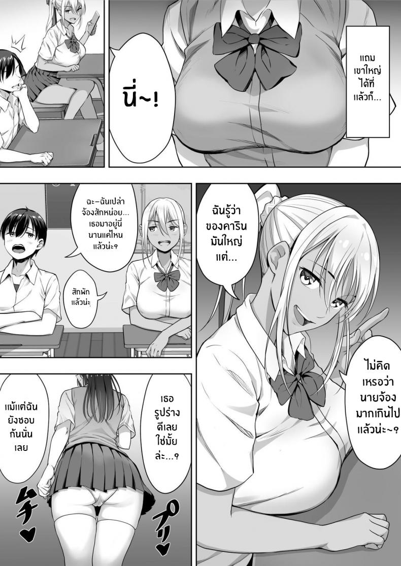 หน้าร้อนนั้นที่เธอโดนพรากไป[Shiroganean (Chinpan)] Kimi ga Torareta Natsu That Summer You Were Taken – หน้าร้อนนั้นที่เธอโดนพรากไป[Shiroganean (Chinpan)] Kimi ga Torareta Natsu That Summer You Were Taken หน้า 9