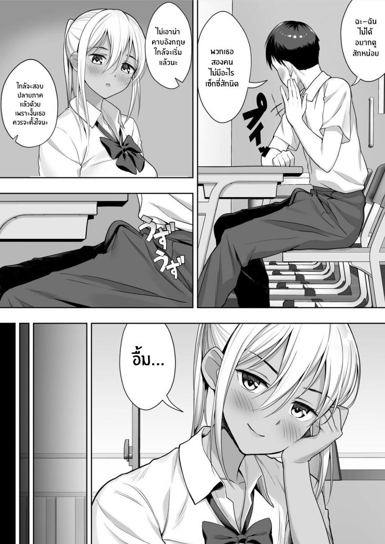 หน้าร้อนนั้นที่เธอโดนพรากไป[Shiroganean (Chinpan)] Kimi ga Torareta Natsu That Summer You Were Taken – หน้าร้อนนั้นที่เธอโดนพรากไป[Shiroganean (Chinpan)] Kimi ga Torareta Natsu That Summer You Were Taken หน้า 11