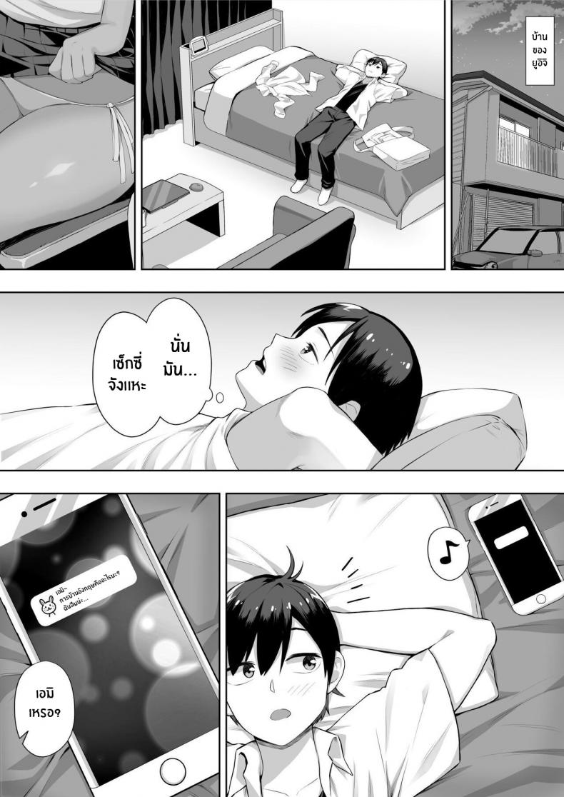หน้าร้อนนั้นที่เธอโดนพรากไป[Shiroganean (Chinpan)] Kimi ga Torareta Natsu That Summer You Were Taken – หน้าร้อนนั้นที่เธอโดนพรากไป[Shiroganean (Chinpan)] Kimi ga Torareta Natsu That Summer You Were Taken หน้า 12