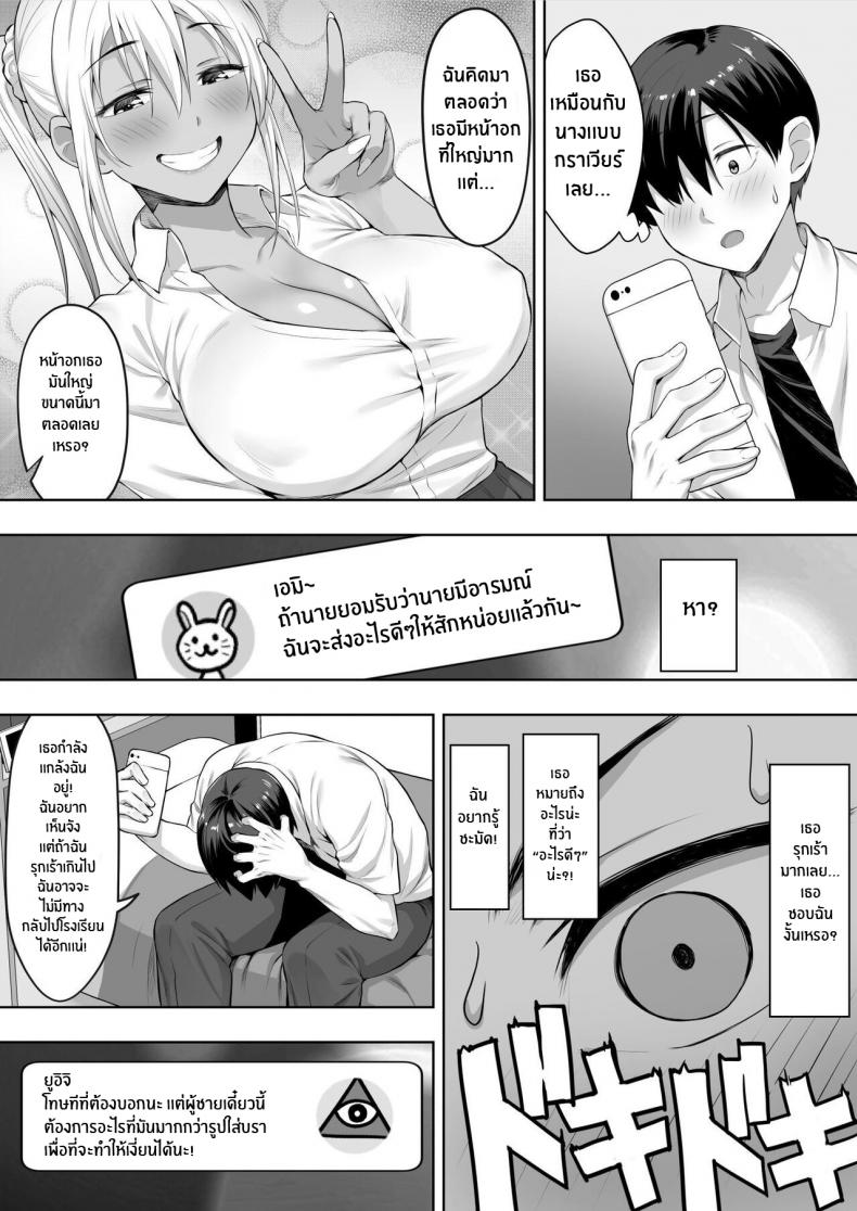 หน้าร้อนนั้นที่เธอโดนพรากไป[Shiroganean (Chinpan)] Kimi ga Torareta Natsu That Summer You Were Taken – หน้าร้อนนั้นที่เธอโดนพรากไป[Shiroganean (Chinpan)] Kimi ga Torareta Natsu That Summer You Were Taken หน้า 15