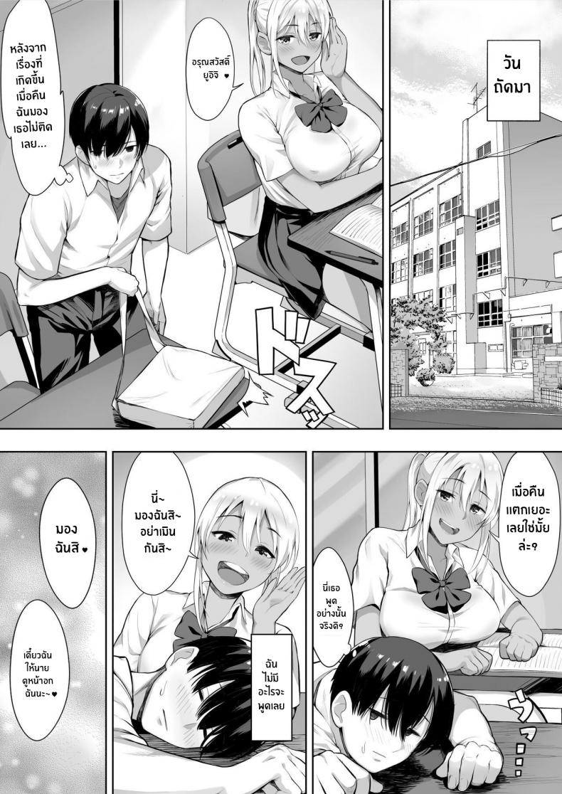 หน้าร้อนนั้นที่เธอโดนพรากไป[Shiroganean (Chinpan)] Kimi ga Torareta Natsu That Summer You Were Taken – หน้าร้อนนั้นที่เธอโดนพรากไป[Shiroganean (Chinpan)] Kimi ga Torareta Natsu That Summer You Were Taken หน้า 19
