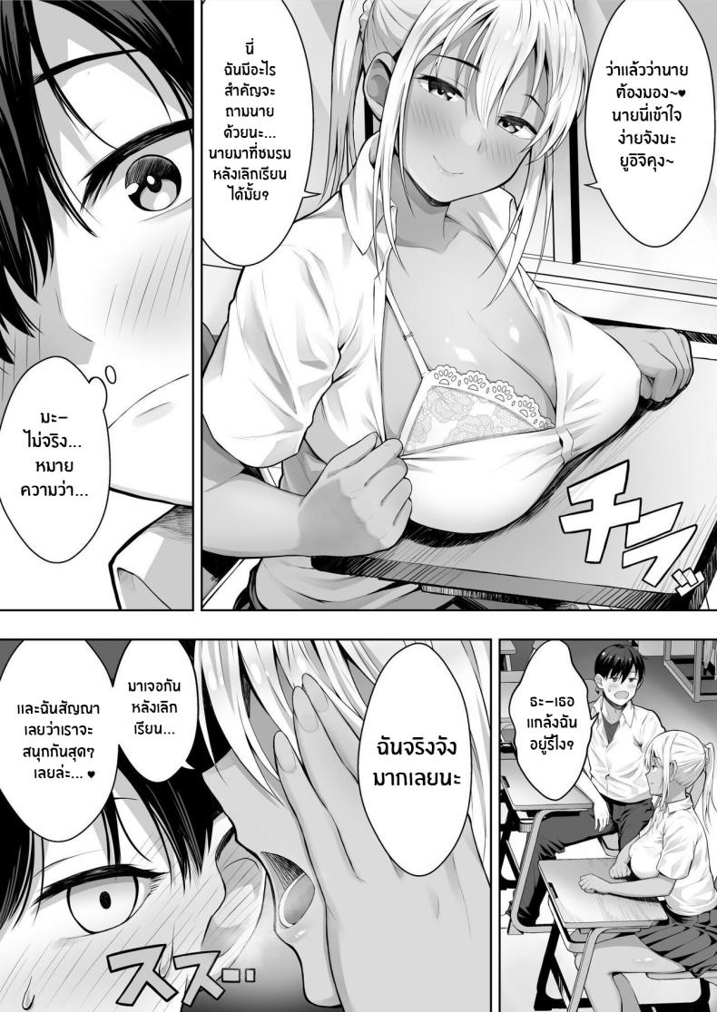 หน้าร้อนนั้นที่เธอโดนพรากไป[Shiroganean (Chinpan)] Kimi ga Torareta Natsu That Summer You Were Taken – หน้าร้อนนั้นที่เธอโดนพรากไป[Shiroganean (Chinpan)] Kimi ga Torareta Natsu That Summer You Were Taken หน้า 20