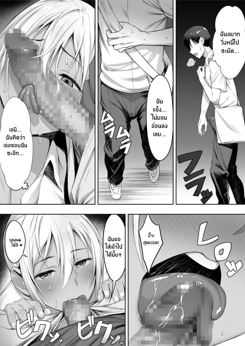 หน้าร้อนนั้นที่เธอโดนพรากไป[Shiroganean (Chinpan)] Kimi ga Torareta Natsu That Summer You Were Taken – หน้าร้อนนั้นที่เธอโดนพรากไป[Shiroganean (Chinpan)] Kimi ga Torareta Natsu That Summer You Were Taken หน้า 23