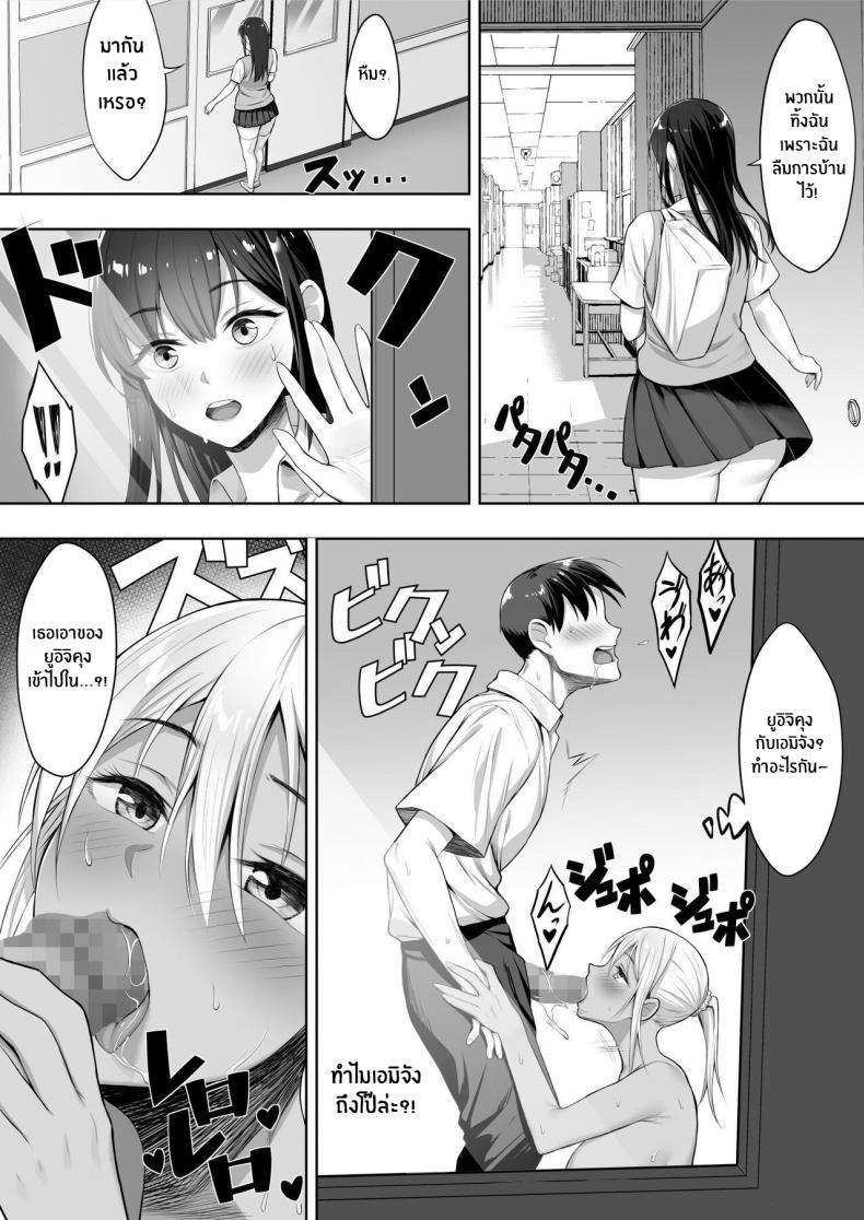 หน้าร้อนนั้นที่เธอโดนพรากไป[Shiroganean (Chinpan)] Kimi ga Torareta Natsu That Summer You Were Taken – หน้าร้อนนั้นที่เธอโดนพรากไป[Shiroganean (Chinpan)] Kimi ga Torareta Natsu That Summer You Were Taken หน้า 29