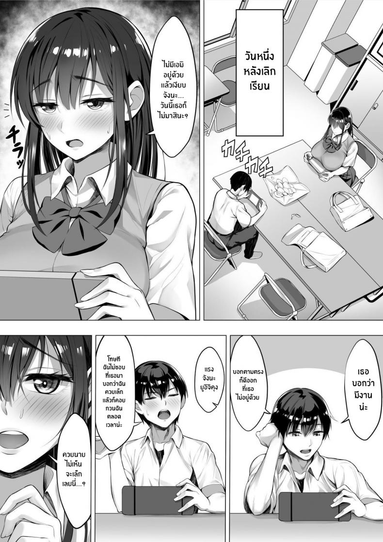 หน้าร้อนนั้นที่เธอโดนพรากไป[Shiroganean (Chinpan)] Kimi ga Torareta Natsu That Summer You Were Taken – หน้าร้อนนั้นที่เธอโดนพรากไป[Shiroganean (Chinpan)] Kimi ga Torareta Natsu That Summer You Were Taken หน้า 37