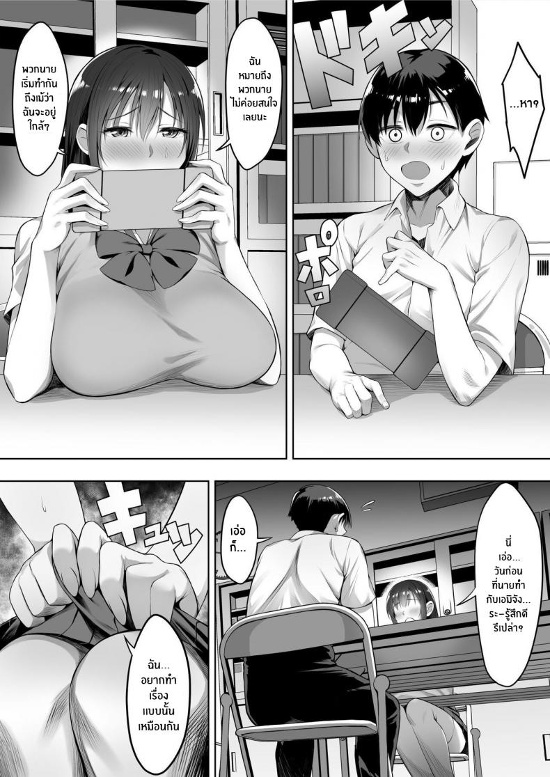 หน้าร้อนนั้นที่เธอโดนพรากไป[Shiroganean (Chinpan)] Kimi ga Torareta Natsu That Summer You Were Taken – หน้าร้อนนั้นที่เธอโดนพรากไป[Shiroganean (Chinpan)] Kimi ga Torareta Natsu That Summer You Were Taken หน้า 38