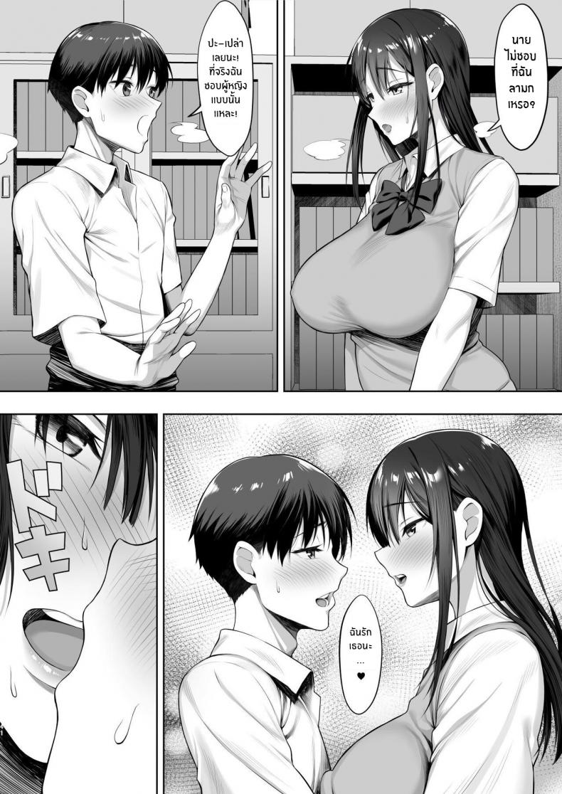 หน้าร้อนนั้นที่เธอโดนพรากไป[Shiroganean (Chinpan)] Kimi ga Torareta Natsu That Summer You Were Taken – หน้าร้อนนั้นที่เธอโดนพรากไป[Shiroganean (Chinpan)] Kimi ga Torareta Natsu That Summer You Were Taken หน้า 39