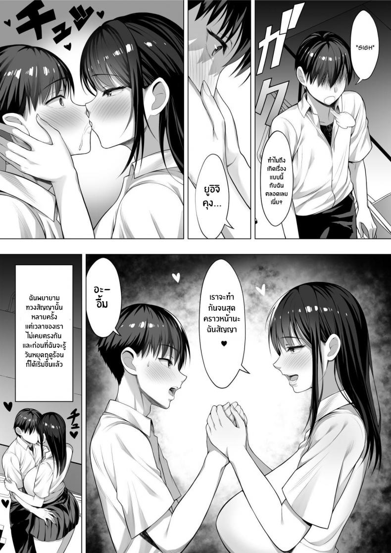 หน้าร้อนนั้นที่เธอโดนพรากไป[Shiroganean (Chinpan)] Kimi ga Torareta Natsu That Summer You Were Taken – หน้าร้อนนั้นที่เธอโดนพรากไป[Shiroganean (Chinpan)] Kimi ga Torareta Natsu That Summer You Were Taken หน้า 42