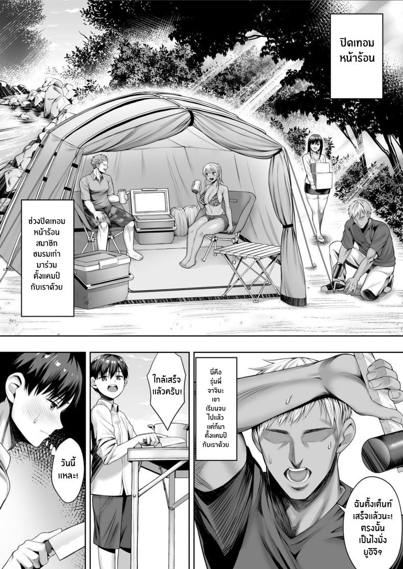 หน้าร้อนนั้นที่เธอโดนพรากไป[Shiroganean (Chinpan)] Kimi ga Torareta Natsu That Summer You Were Taken – หน้าร้อนนั้นที่เธอโดนพรากไป[Shiroganean (Chinpan)] Kimi ga Torareta Natsu That Summer You Were Taken หน้า 43